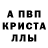 Метамфетамин кристалл Oleg Arla
