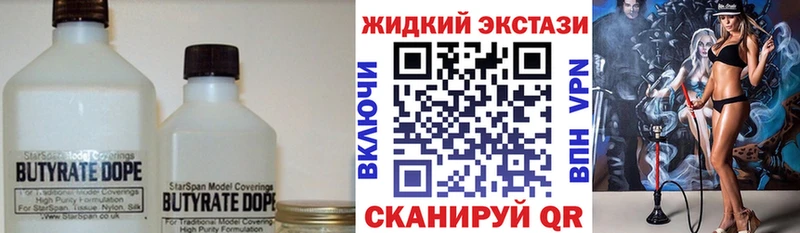 купить закладку  Первоуральск  БУТИРАТ 99% 