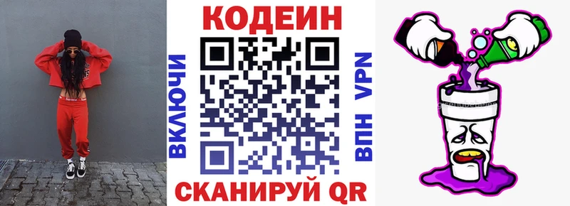 Codein Purple Drank Первоуральск
