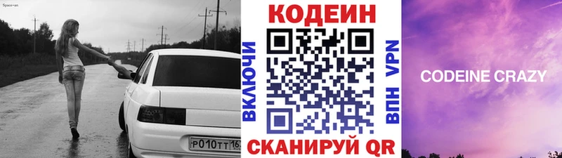 Кодеиновый сироп Lean напиток Lean (лин)  блэк спрут tor  Первоуральск 