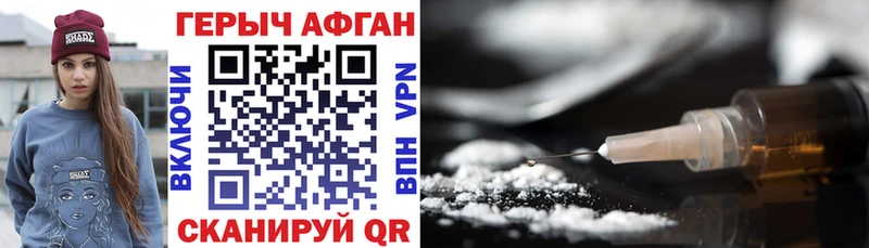 Героин VHQ  Первоуральск 