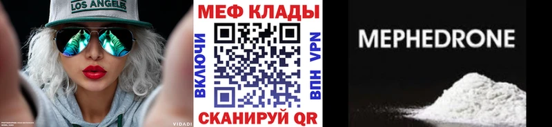 МЯУ-МЯУ mephedrone  магазин    Первоуральск 